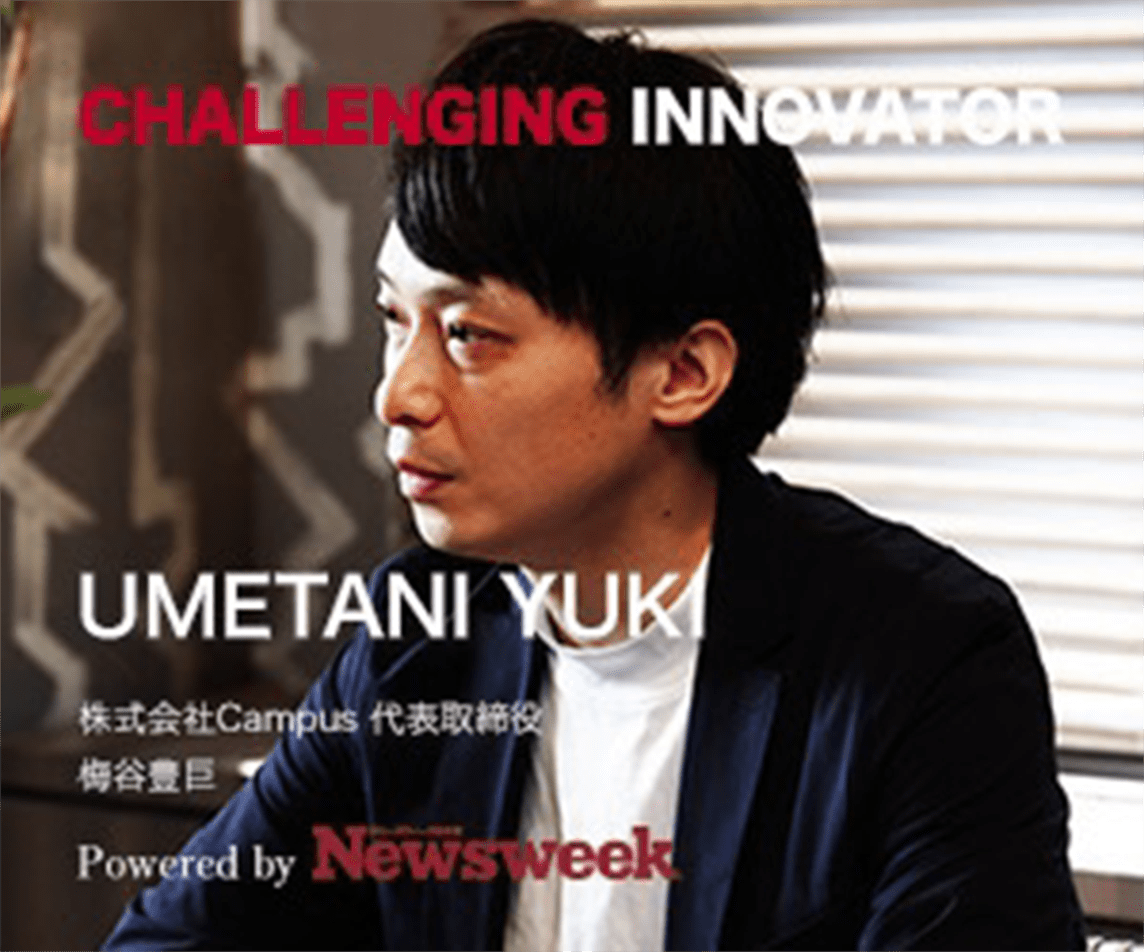 ニューズウィーク日本版