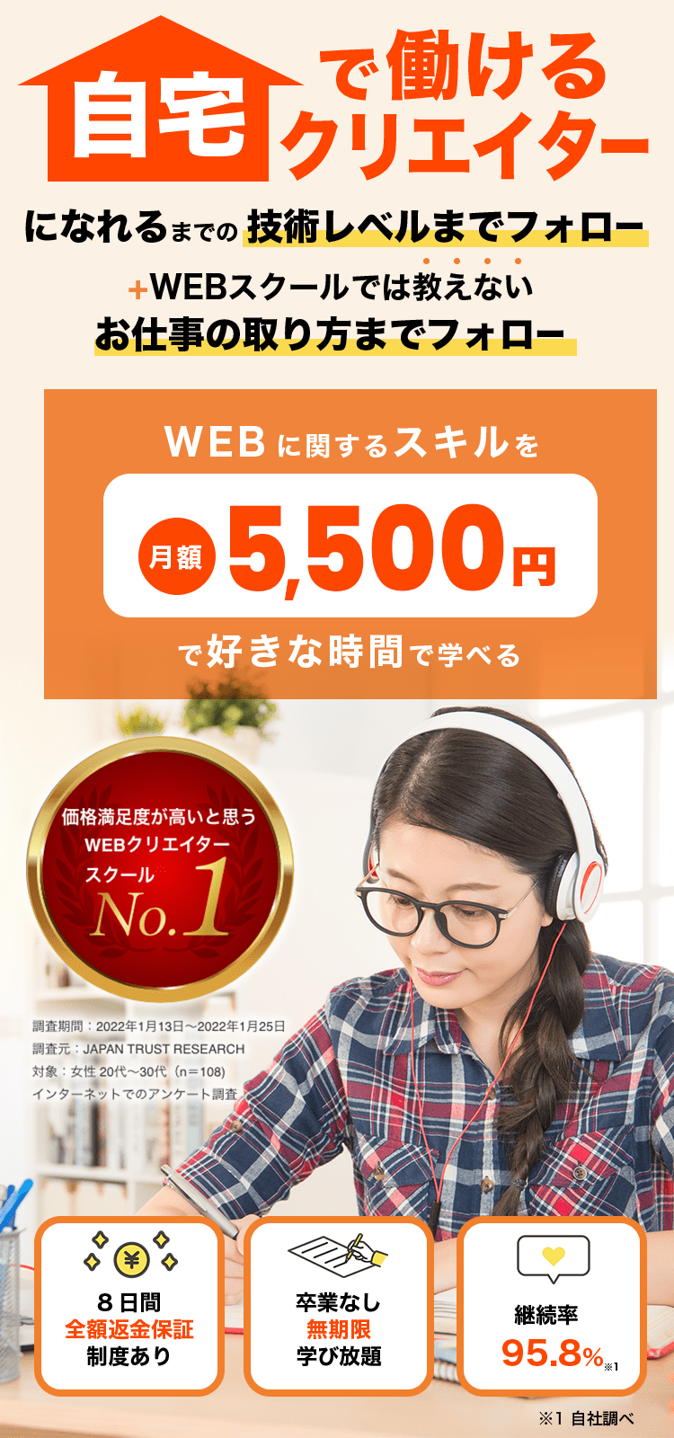 自宅で働けるクリエイターになれるまでの技術レベルまでフォロー＋webスクールでは教えないお仕事の取り方までフォローするオンラインスクールcampus